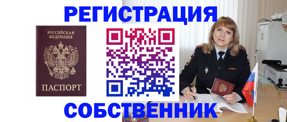 прописка поиск в Сергаче