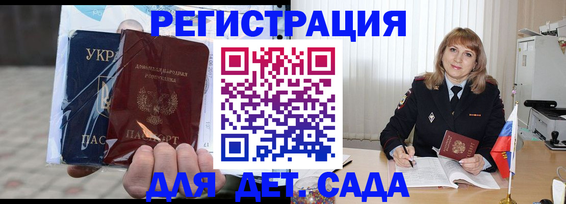 прописка регистрация в Сергаче