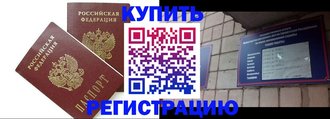 временная регистрация надежно в Сергаче