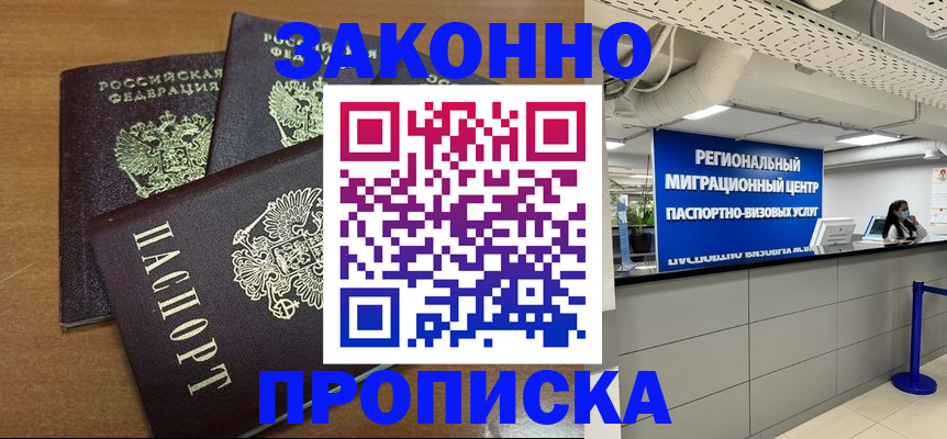 временная регистрация гарантия в Сергаче