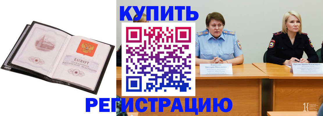 прописка для работы в Сергаче