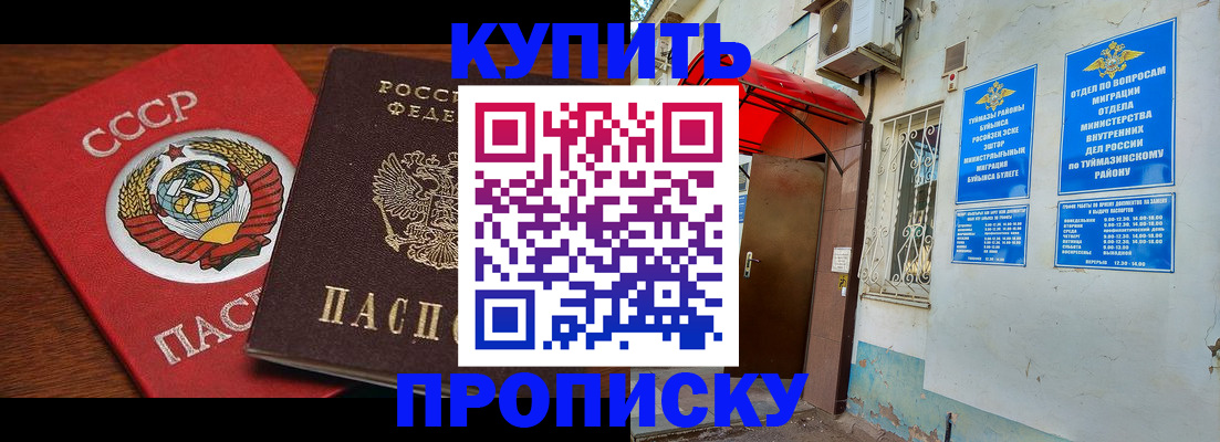 временная прописка в Сергаче