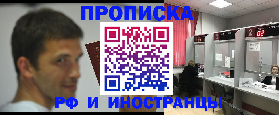 временная регистрация гарантия в Сергаче
