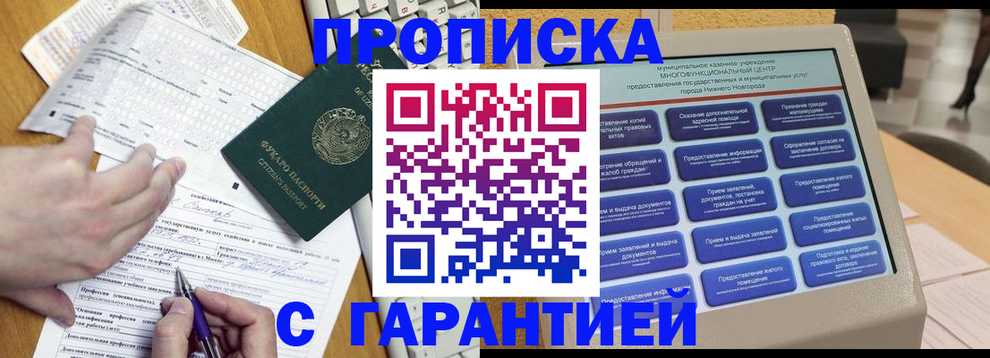 временная регистрация госуслуги в Сергаче