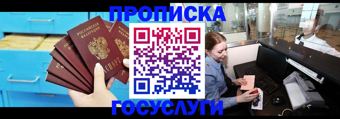 прописка в квартире в Сергаче