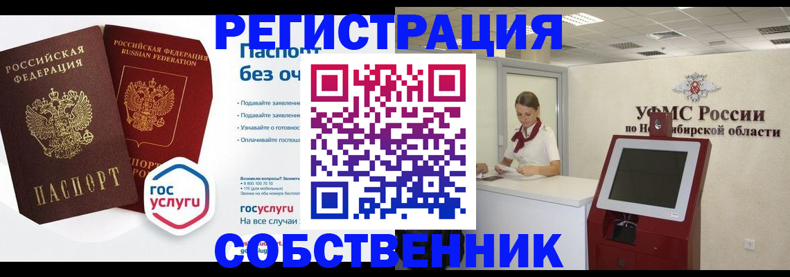 прописка для школы в Сергаче