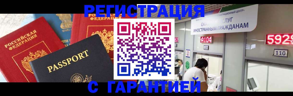 временная регистрация поиск в Сергаче